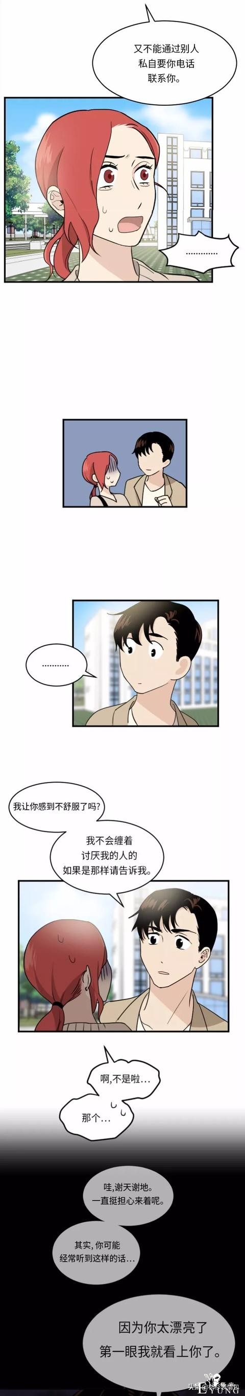 漫画续《整容女不配拥有幸福吗》07-106.jpg