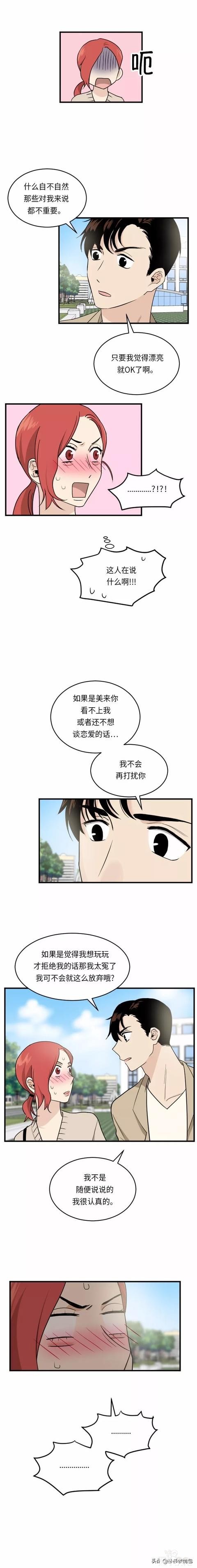 漫画续《整容女不配拥有幸福吗》07-108.jpg