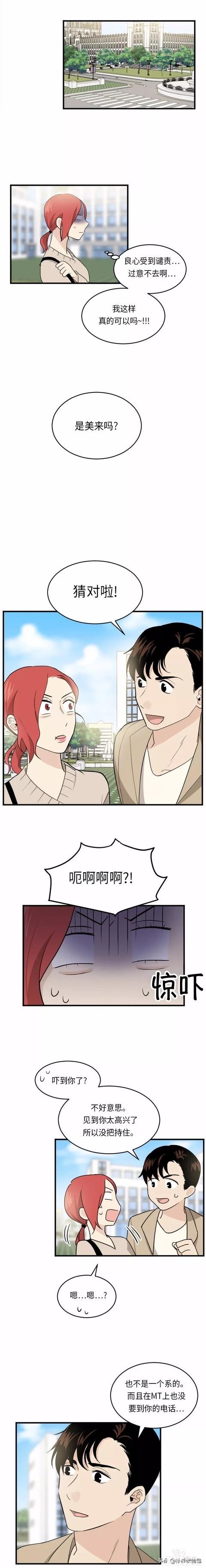 漫画续《整容女不配拥有幸福吗》07-105.jpg