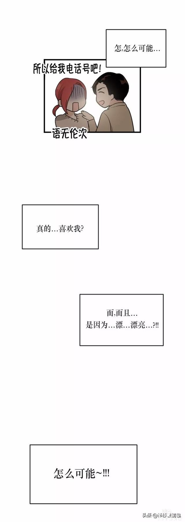 漫画续《整容女不配拥有幸福吗》07-109.jpg