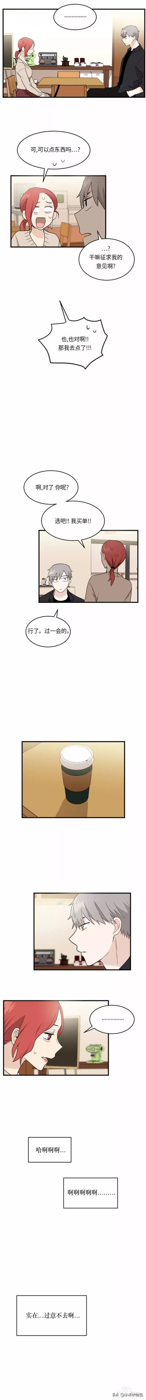漫画续《整容女不配拥有幸福吗》07-111.jpg