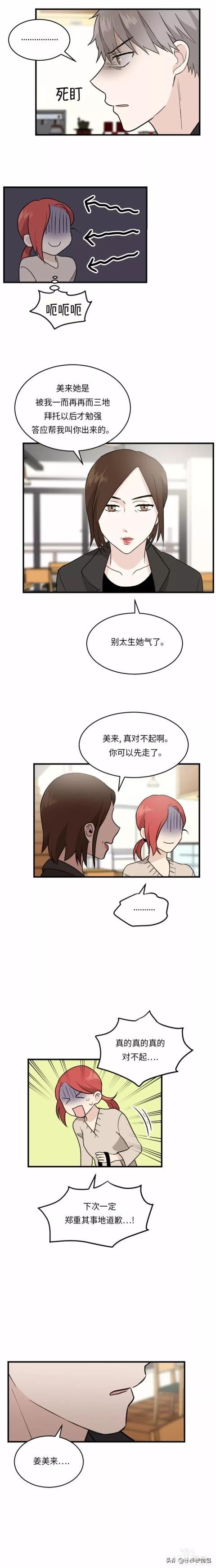 漫画续《整容女不配拥有幸福吗》07-115.jpg