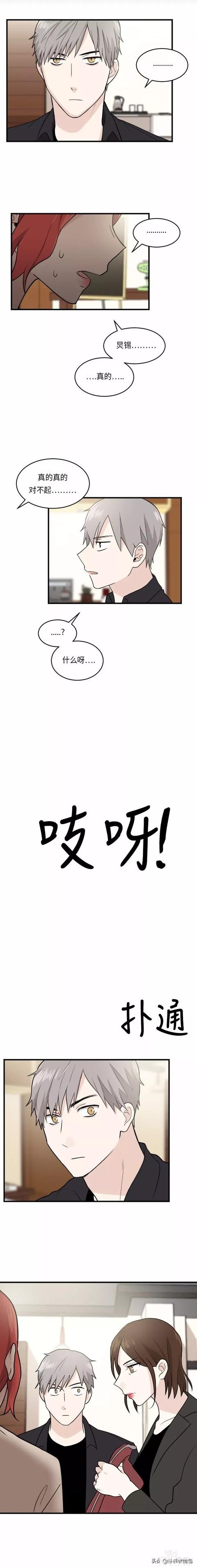 漫画续《整容女不配拥有幸福吗》07-113.jpg