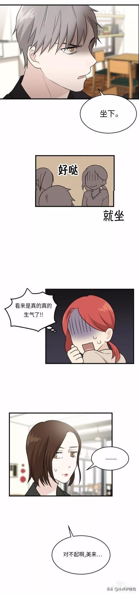 漫画续《整容女不配拥有幸福吗》07-116.jpg