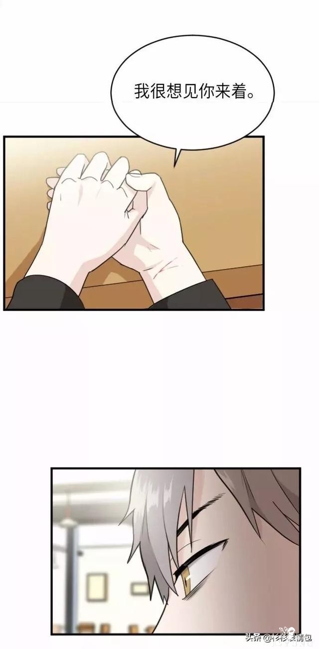 漫画续《整容女不配拥有幸福吗》07-118.jpg