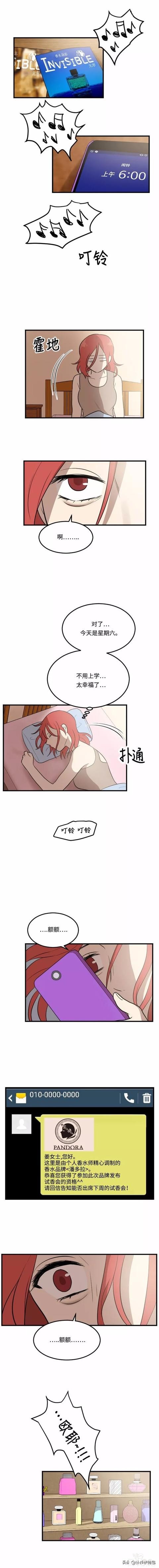 漫画续《整容女不配拥有幸福吗》06-1.jpg