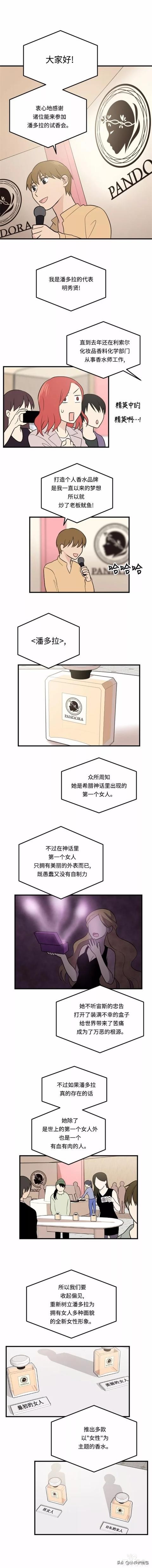 漫画续《整容女不配拥有幸福吗》06-4.jpg