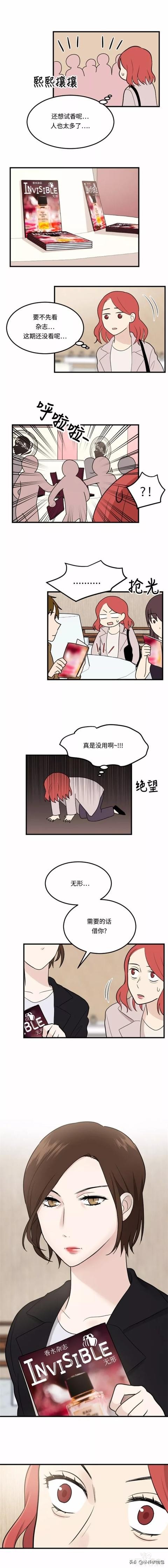 漫画续《整容女不配拥有幸福吗》06-5.jpg