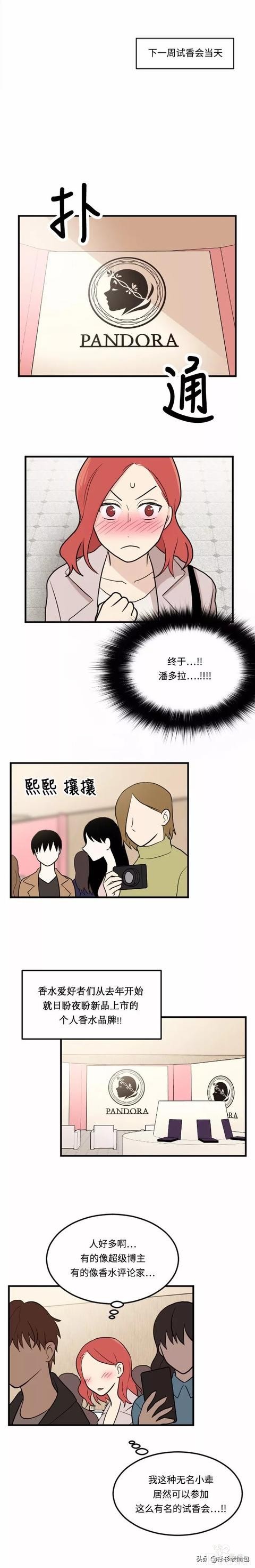 漫画续《整容女不配拥有幸福吗》06-2.jpg