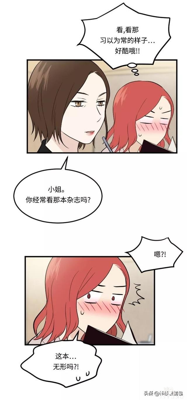 漫画续《整容女不配拥有幸福吗》06-7.jpg