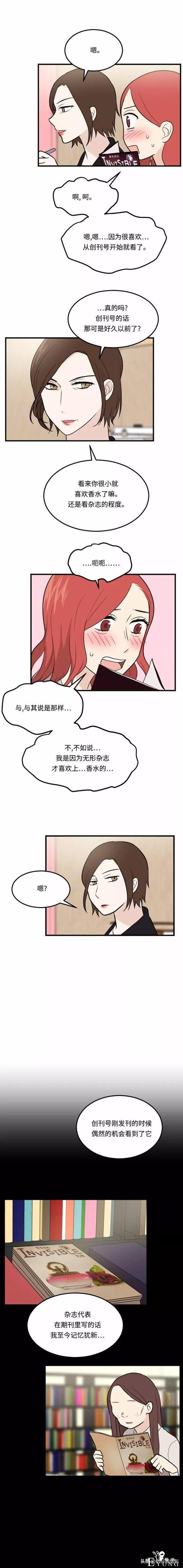 漫画续《整容女不配拥有幸福吗》06-8.jpg