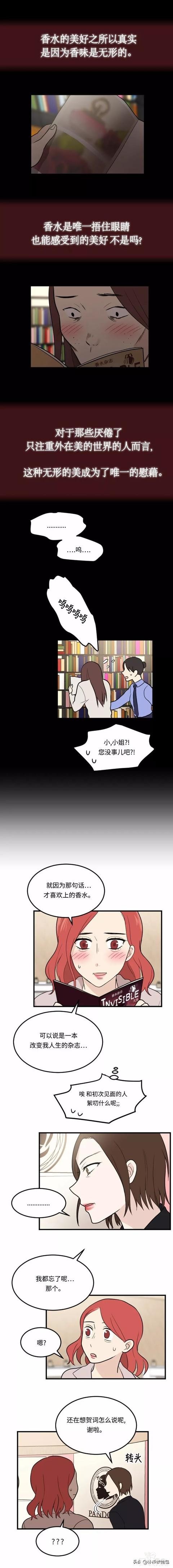 漫画续《整容女不配拥有幸福吗》06-9.jpg