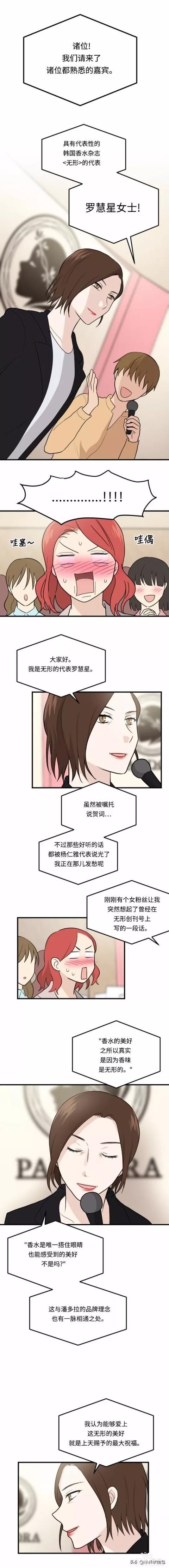 漫画续《整容女不配拥有幸福吗》06-10.jpg