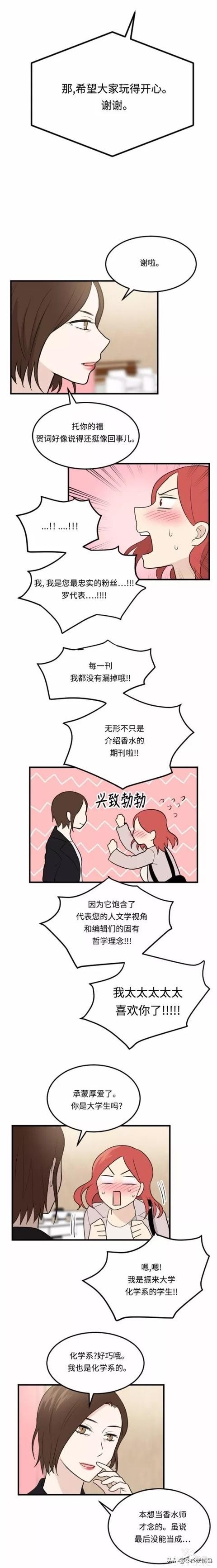 漫画续《整容女不配拥有幸福吗》06-11.jpg