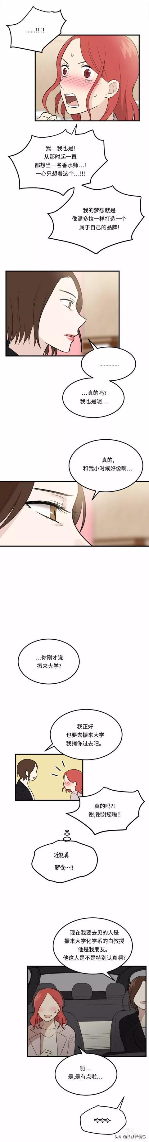 漫画续《整容女不配拥有幸福吗》06-12.jpg