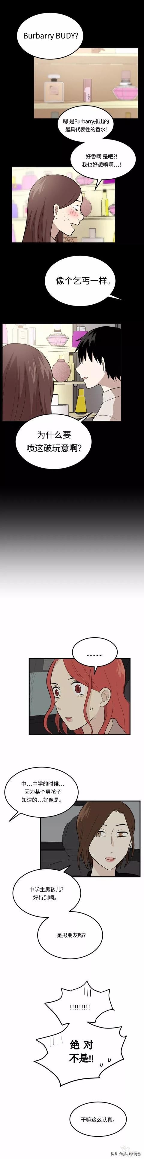 漫画续《整容女不配拥有幸福吗》06-15.jpg