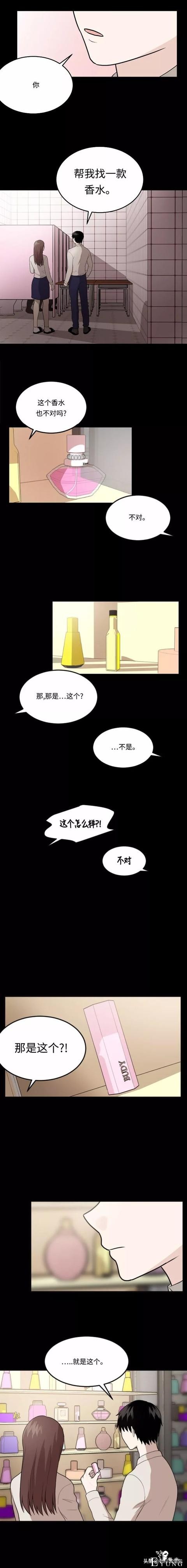 漫画续《整容女不配拥有幸福吗》06-14.jpg