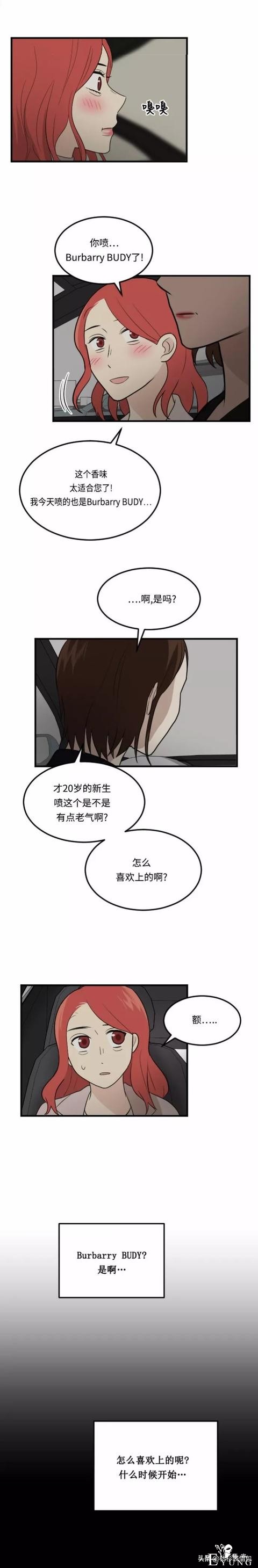 漫画续《整容女不配拥有幸福吗》06-13.jpg