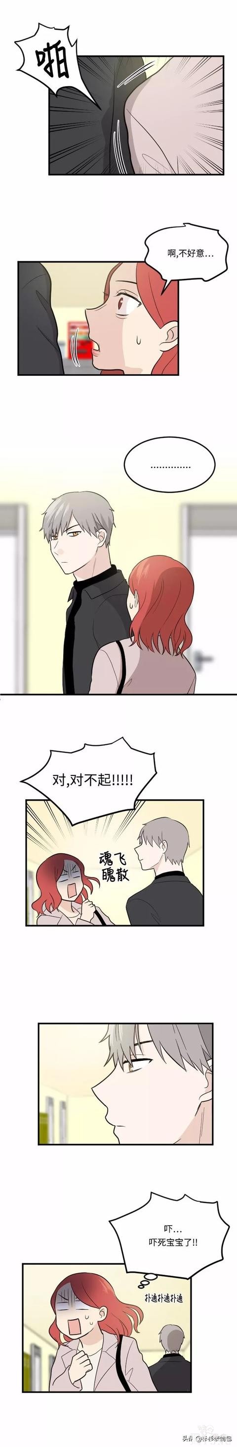 漫画续《整容女不配拥有幸福吗》06-17.jpg