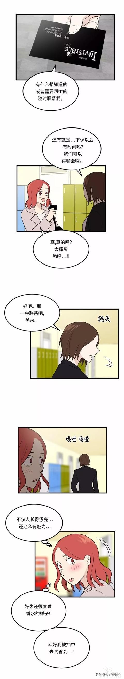 漫画续《整容女不配拥有幸福吗》06-16.jpg