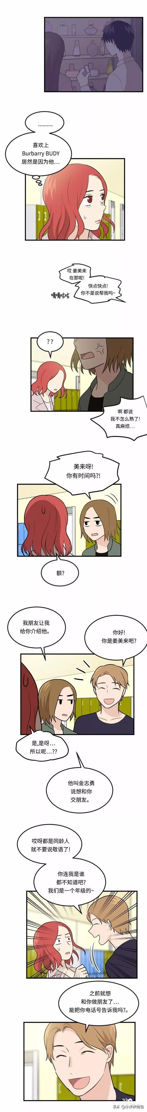 漫画续《整容女不配拥有幸福吗》06-18.jpg