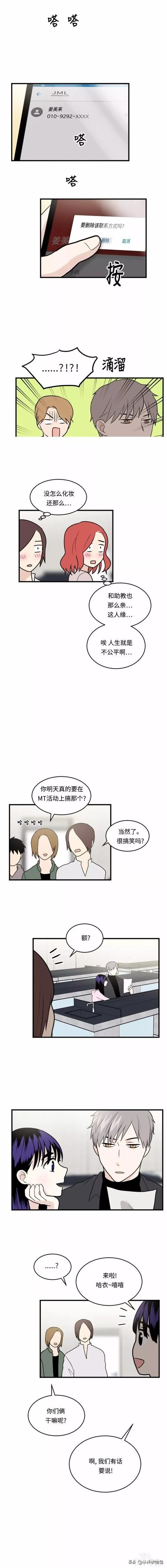 漫画续《整容女不配拥有幸福吗》06-23.jpg