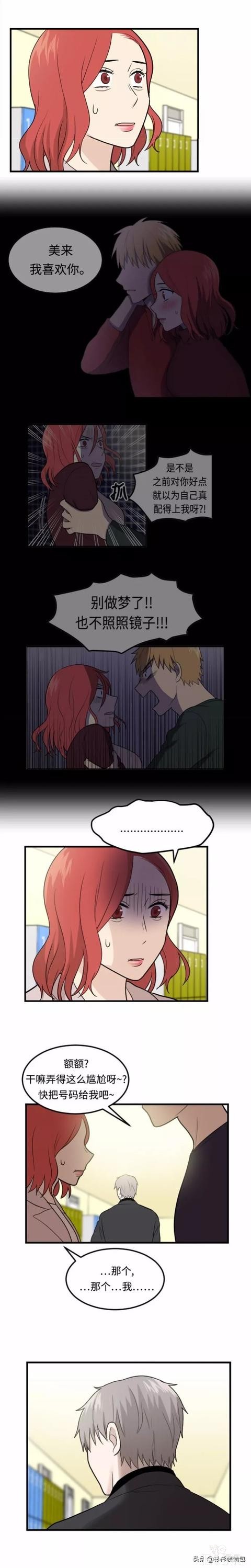 漫画续《整容女不配拥有幸福吗》06-19.jpg