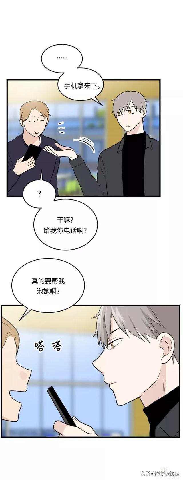漫画续《整容女不配拥有幸福吗》06-22.jpg