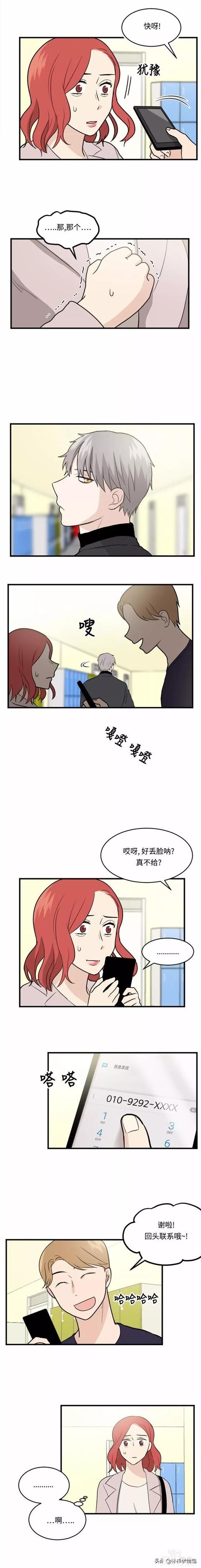 漫画续《整容女不配拥有幸福吗》06-20.jpg