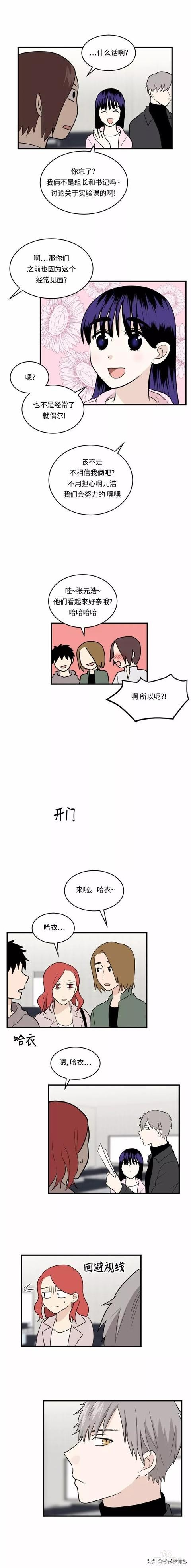 漫画续《整容女不配拥有幸福吗》06-24.jpg