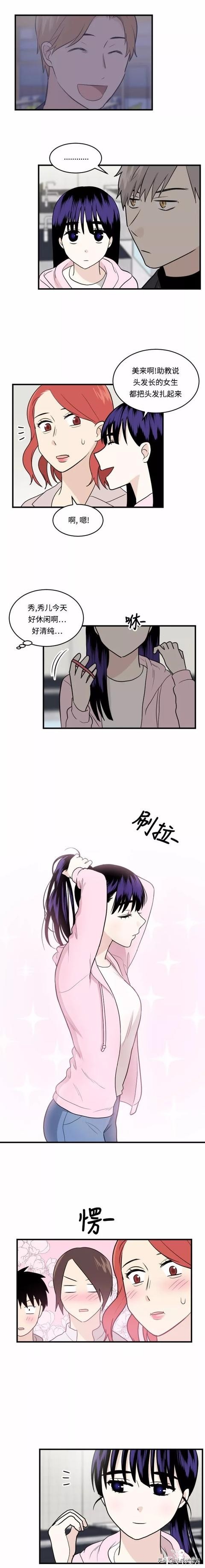 漫画续《整容女不配拥有幸福吗》06-25.jpg