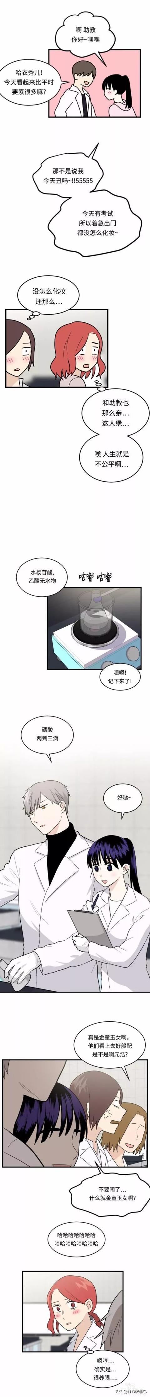 漫画续《整容女不配拥有幸福吗》06-26.jpg