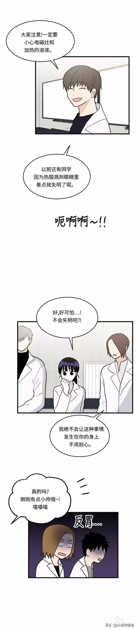 漫画续《整容女不配拥有幸福吗》06-27.jpg