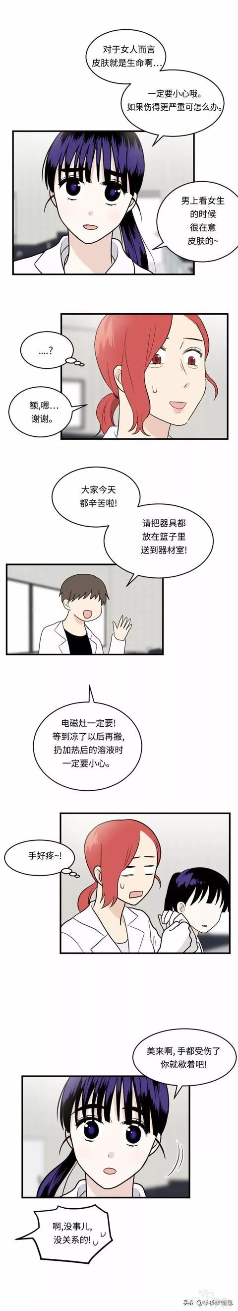 漫画续《整容女不配拥有幸福吗》06-30.jpg