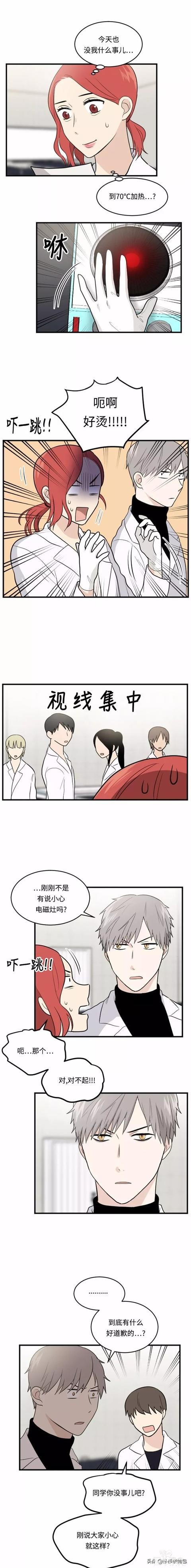 漫画续《整容女不配拥有幸福吗》06-28.jpg