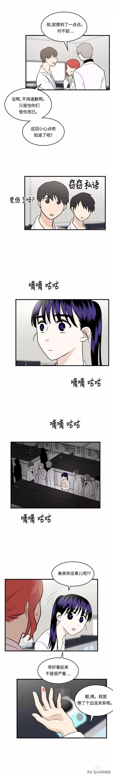 漫画续《整容女不配拥有幸福吗》06-29.jpg