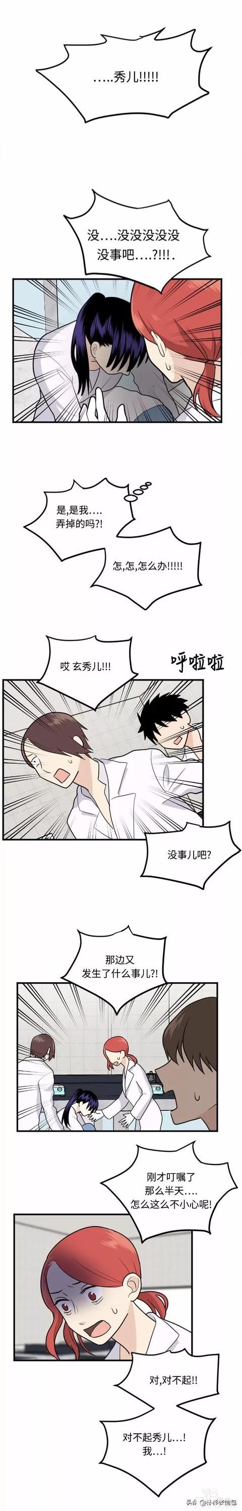 漫画续《整容女不配拥有幸福吗》06-34.jpg