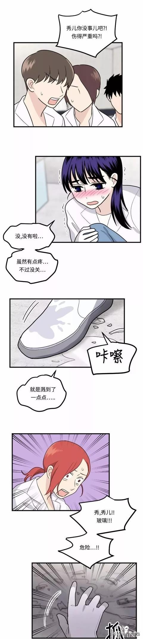 漫画续《整容女不配拥有幸福吗》06-35.jpg