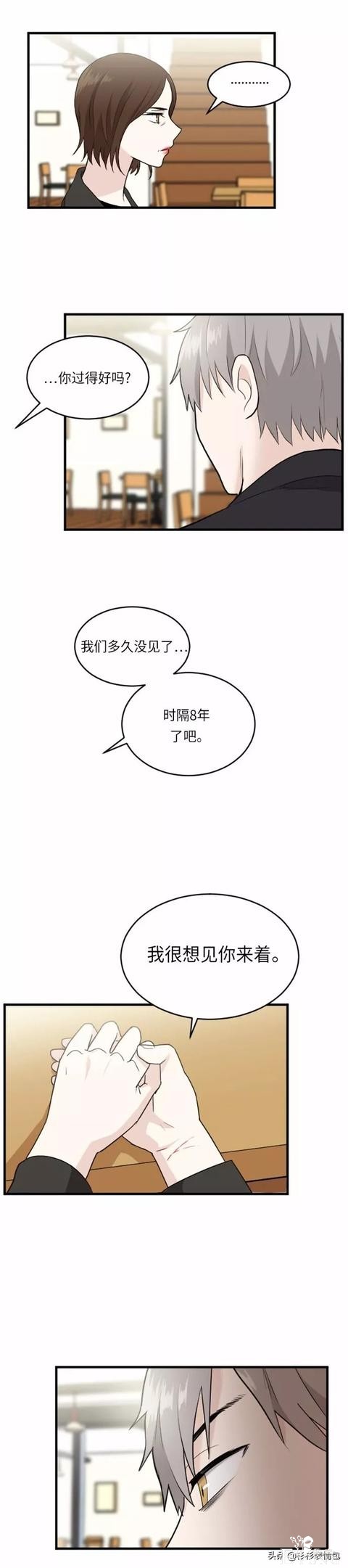 漫画续《整容女不配拥有幸福吗》08-1.jpg