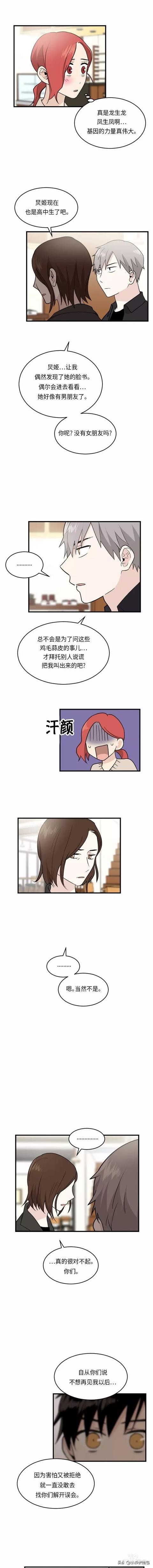 漫画续《整容女不配拥有幸福吗》08-3.jpg