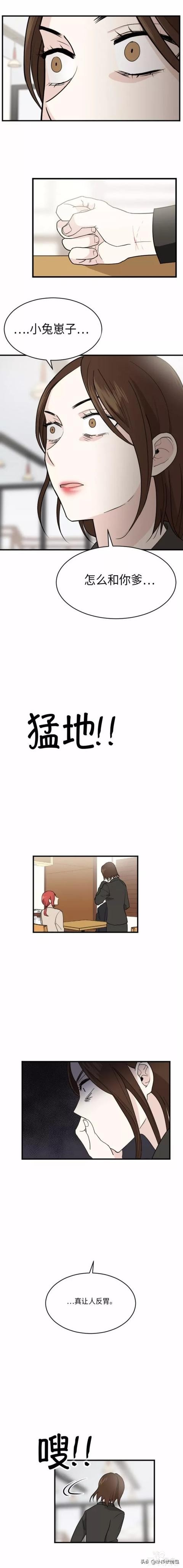 漫画续《整容女不配拥有幸福吗》08-5.jpg