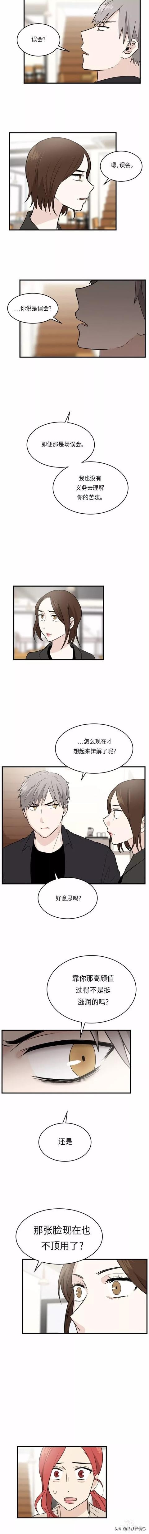 漫画续《整容女不配拥有幸福吗》08-4.jpg