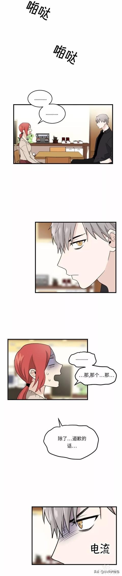 漫画续《整容女不配拥有幸福吗》08-6.jpg