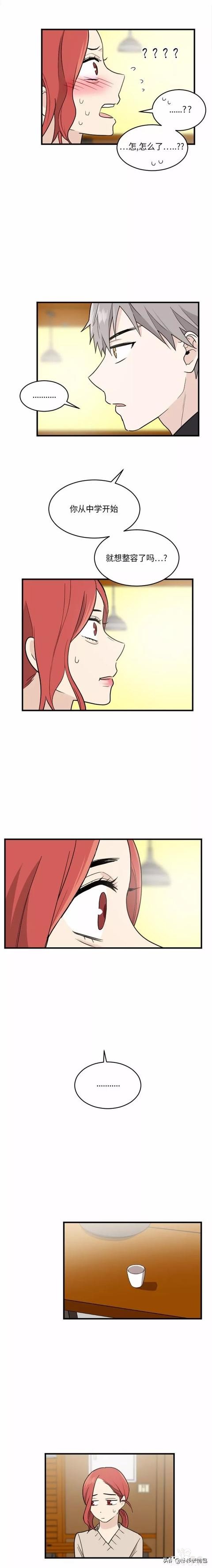 漫画续《整容女不配拥有幸福吗》08-11.jpg