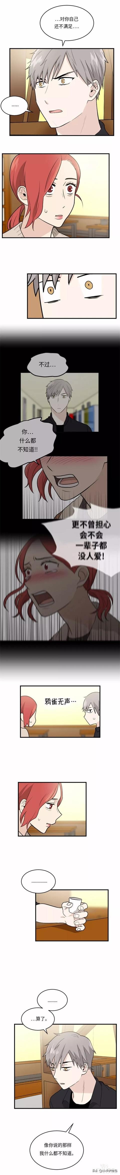 漫画续《整容女不配拥有幸福吗》08-9.jpg