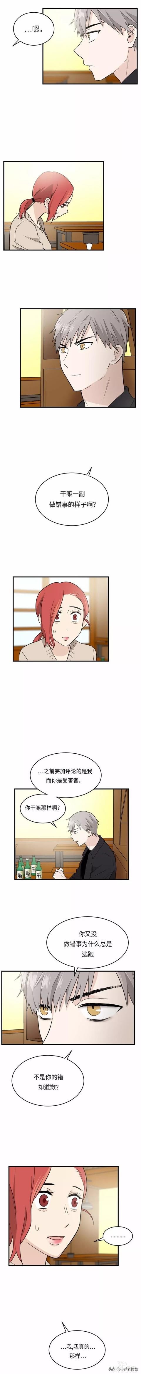 漫画续《整容女不配拥有幸福吗》08-12.jpg