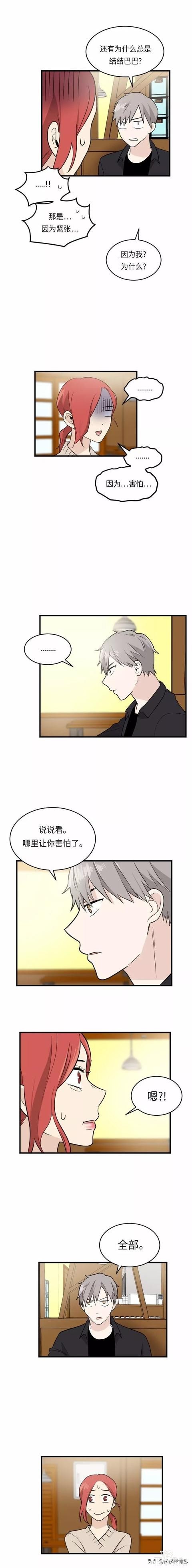 漫画续《整容女不配拥有幸福吗》08-13.jpg