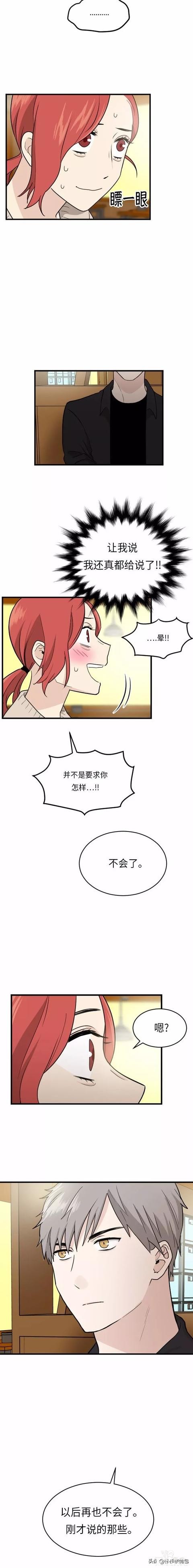 漫画续《整容女不配拥有幸福吗》08-16.jpg