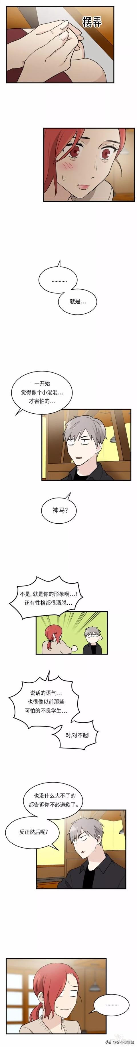 漫画续《整容女不配拥有幸福吗》08-14.jpg