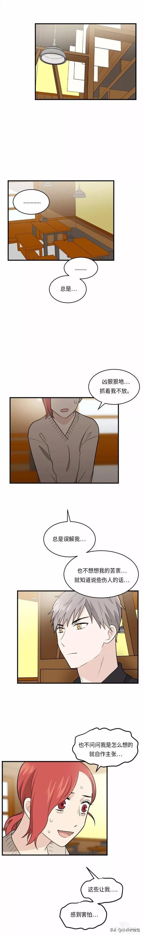 漫画续《整容女不配拥有幸福吗》08-15.jpg